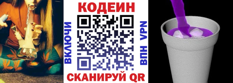 Кодеин напиток Lean (лин)  Карачев 