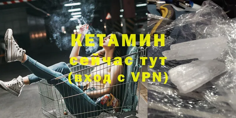 Кетамин ketamine Карачев