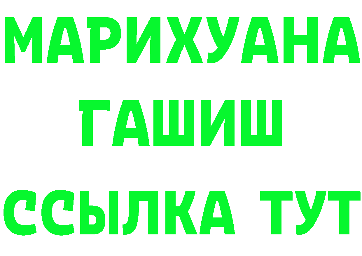 БУТИРАТ буратино вход дарк нет MEGA Карачев