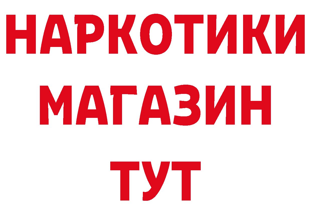 Где найти наркотики? дарк нет состав Карачев