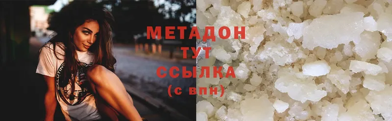 Метадон methadone  даркнет сайт  Карачев 